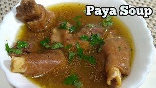 Mutton Paya Soup Recipe-मटन पाया का स्वादिष्ट शोरबा-Super Healthy Goat Leg Soup-Goat Trotters Soup