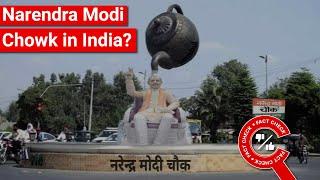 FACT CHECK: Does Image Show Narendra Modi Chowk in India? || Factly