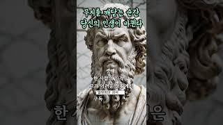 무지를 깨닫는 순간, 당신의 인생이 바뀐다.