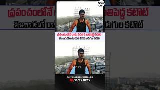 Ramcharan 256 biggest cutout visuals At Vijayawada | Gamechanger Movie | SSP TV ./