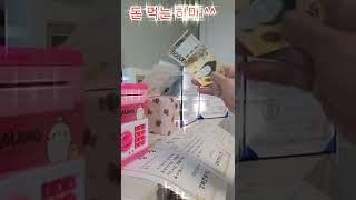 돈은제게로 ᆢ