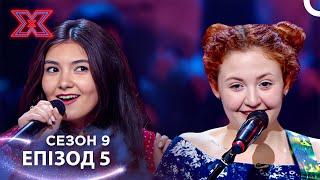 Х-Фактор Україна Сезон 9 Епізод 5