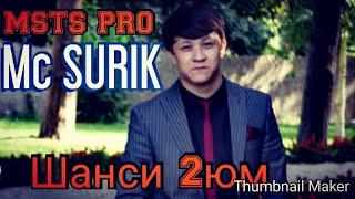 MSTS PRO MC SURIK ОЗМУНИ ШОН МС ШАНСИ 2ЮМ