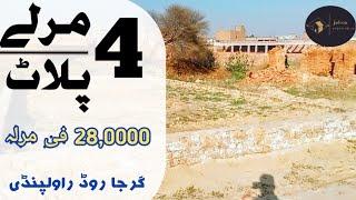 4 marla plot for  sale in Rawalpindi |Jadoon property | Rawalpindi property