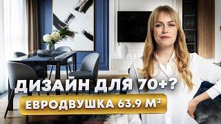 ОБЗОР УЮТНОЙ ЕВРОДВУШКИ 63.9 кв. м | Санкт-Петербург | Дизайн интерьера, 2024, румтур