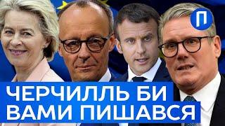 РЕАКЦІЯ ЛІДЕРІВ СВІТУ: Я краще буду СТОЯТИ з ЗЕЛЕНСЬКИМ, ніж ЗАПРОШУ ТРАМПА" | Подробиці