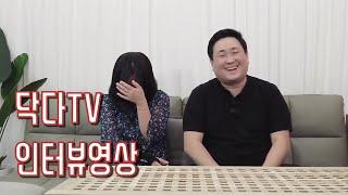 저희 부부의 당뇨 관리 에 큰 도움 되주신 닥다TV에 인터뷰 다녀왔지요~^^