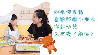 IVE CECS - Higher Diploma in Child Care and Education 幼兒教育高級文憑