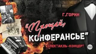Гастроли Государственного академического музыкального театра Республики Крым