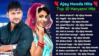 Ajay Hooda New Haryanvi Songs | Haryanvi Song Jukebox | New Haryanvi Song | Haryanvi Gaane 2025