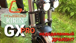 KUGOO KIRIN GX PRO: мощный самокат на котором попытались сэкономить