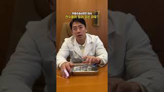 주사의 비결? 백림통증의학과
