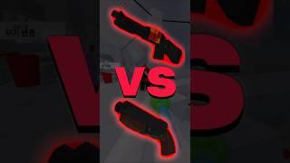 산탄총 VS 쇼티..진짜 이건 역대급입니다 ㅋㅋㅋㅋ