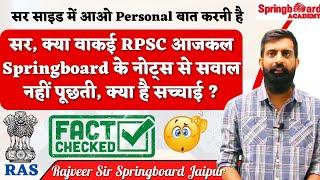 परीक्षा में Springboard के नोट्स से प्रश्न नहीं आते By Rajveer Sir || Springboard Jaipur