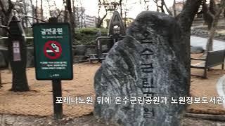 노원포레나 아파트 전경 동영상