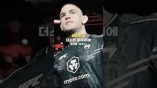 현 UFC 체급별 최고의 핵펀처