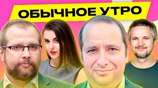 ФРИДМАН, КОТОВ: Путин грозит гиперзвуковой ракетой Орешник, ордер на арест Нетаньяху | Обычное утро