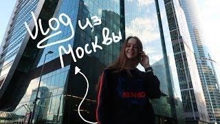 VLOG | В УЖАСЕ СБЕЖАЛИ ИЗ ОТЕЛЯ В МОСКВЕ 