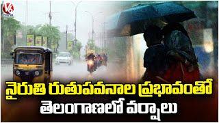 Weather Report : Heavy Rain In Telangana Due To Southwest Monsoon | V6 News