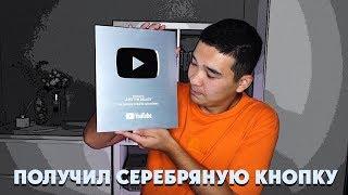 Кто такой ЖҰРТТЫҢ БАЛАСЫ? / Серебряная кнопка YouTube и ответы на самые популярные вопросы