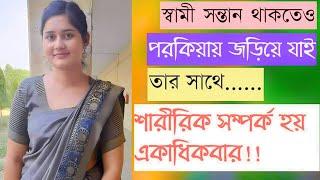 JIBON GOLPO | Ep 03 | RJ Kebria | Dhaka fm 8920 | jbsb | Apon Thikana new update Samina