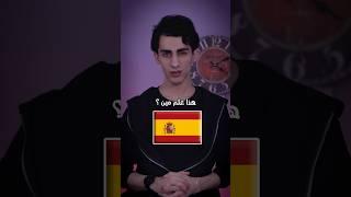 تحدي العلم الصعب