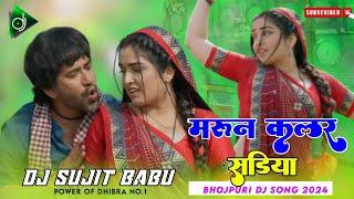 Maroon Colour Sadiya Viral Dj Bhojpuri Song 2024 Maroon Kalar Saree Dj Remix Hard Mix Dj Sujit Babu