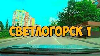 Светлогорск1 Svetlogorsk (Rauschen) Калининградская область, новостройки, цены, лето2019