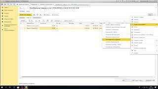 Урок 20. Поступление товаров и услуг в 1с ут 11