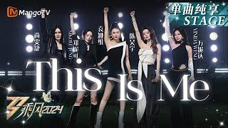 【Election·Stage】This Is Me - #chenhaoyu#Nicole#shangwenjie#TIA#Vinida｜Ride The Wind 2024｜MangoTV