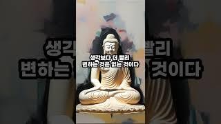 가장 소중한 것 #부처님 #부처님말씀 #진리의말씀 #진리 #인생