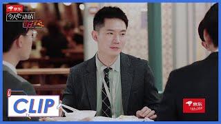 《令人心动的offer S2》Clip: 王骁凡尔赛式表达，自信又有梗