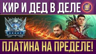 РАДИО "ПЛАТИНА" Вместе с @viperraid_ded  Raid shadow legends.