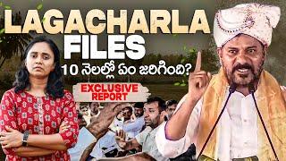 రైతులు Vs రియల్టర్ CM, లగచర్ల నిజాలు ||Thulasi Chandu Investigation