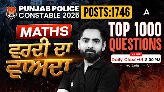 Punjab Police Constable Exam Preparation | Maths Class | Top 1000 Questions | by Ankush Sir