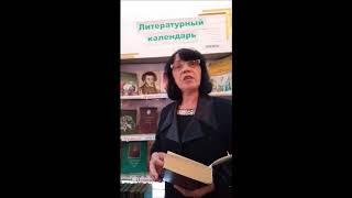 Акция «Читаем пушкинские строки». Надежда Байкова