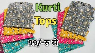 Biggest Kurti Manufacturer 99/- Rupees | Kurti Wholesale Market In Surat | New Kurti Design