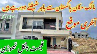 Affordable DREAM Homes for Sale in Bahria Town Islamabad NOW | 10 Marla Used House For Sale!