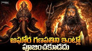 Aghora Ganapathi Tantric Traditions & Aliens Spotted | Viral Video |  Telugu Facts | VR Raja Facts