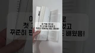 토퍼창업 꼭 읽어야할 필독 도서 | 책 추천 | 공방 사업 추천 책 | 밝음토퍼