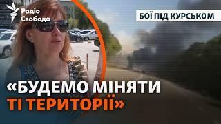 Реакції та емоції українців на бої під Курськом | Опитування з міст: Чернігів, Суми та Дніпро