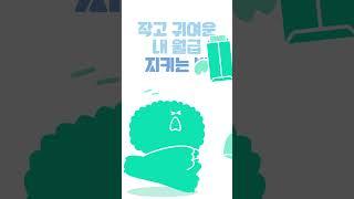 월급 빼고 다 오르는 요즘 시대 꿀팁 [다이렉트 통신, 요고]