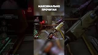 УЧИМСЯ ЧИТАТЬ ВМЕСТЕ С DEAD BY DAYLIGHT DBD