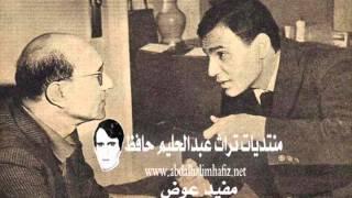عبد الحليم حافظ يُحاور محمد عبد الوهاب في لقاء نادر - الجزء الثاني