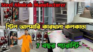 Steel Almirah Manufacturer | Steel Almirah Wholesale Market In Kolkata | Almirah Wholesale Market