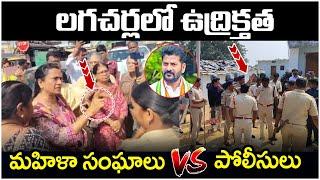 Womens Protest Against Police In Lagacharla | High Tension In Lagacharla | Telangana Politics