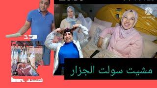 سمعوا القصه دبياعه اخته كيفاش وقع له في دار محبوبه من نهار اللي جراو عليه@mhbobatv1444