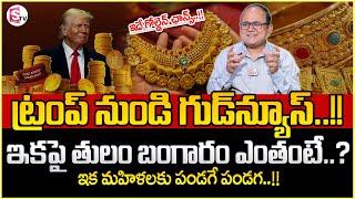 Knowledge Series |Today Gold Rate | Gold Price in India 2025 | Gold rate 2025 | SumanTV Money Wallet