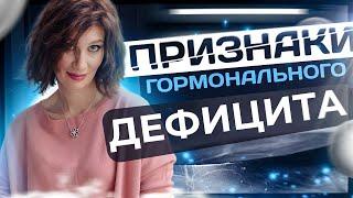 Гормон роста для женского здоровья | Менопауза | Катя Янг