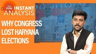 Confident Congress crushed in Haryana— How did the party lose Lok Sabha momentum| #Instant Analysis